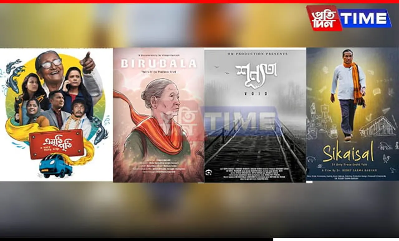 Four Assamese Films Shine at 70th National Film Awards